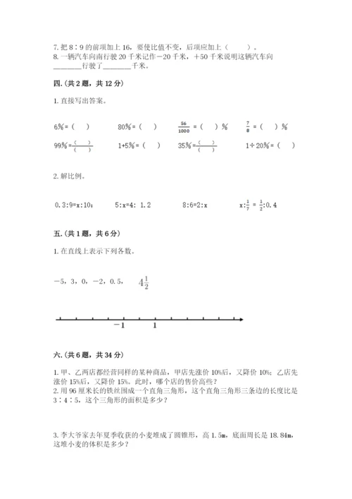 河南省平顶山市六年级下册数学期末考试试卷及参考答案（最新）.docx