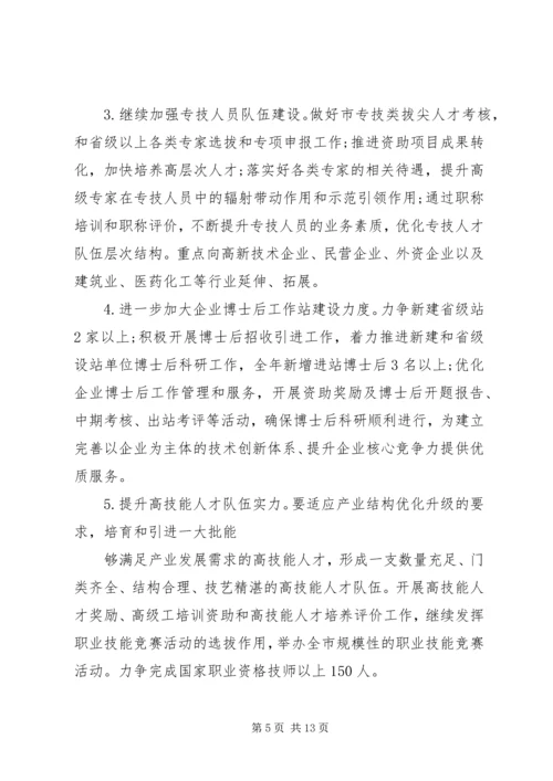 社区社保工作计划报告范文.docx