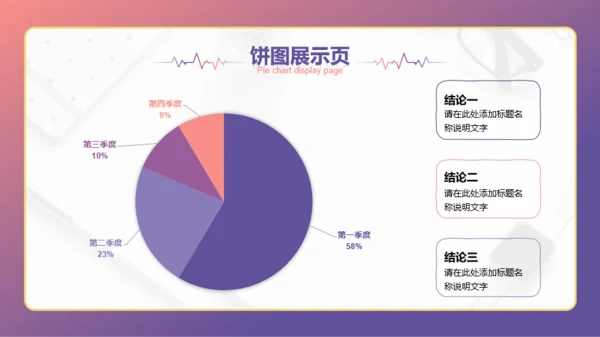 营销策划-教育行业-简约扁平-紫色