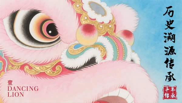 水彩中国画传统文化醒狮PPT模版
