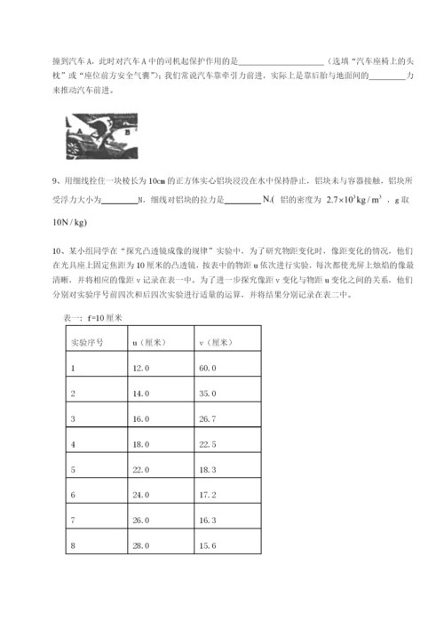 强化训练四川遂宁市第二中学校物理八年级下册期末考试综合测试A卷（附答案详解）.docx