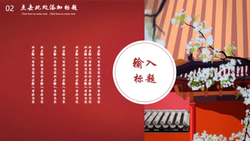 红色故墙冬天的故宫印象通用PPT模板