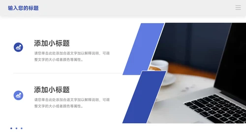 简洁动态蓝色公司宣传策划PPT模板
