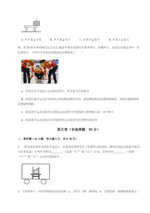 强化训练四川成都市华西中学物理八年级下册期末考试定向攻克试题（含答案解析版）.docx