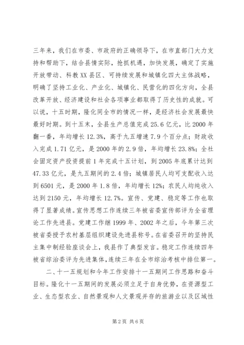 县长向市长汇报材料 (2).docx