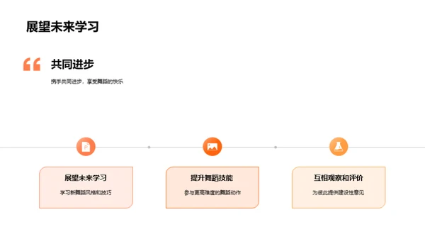 舞蹈启蒙教学之路