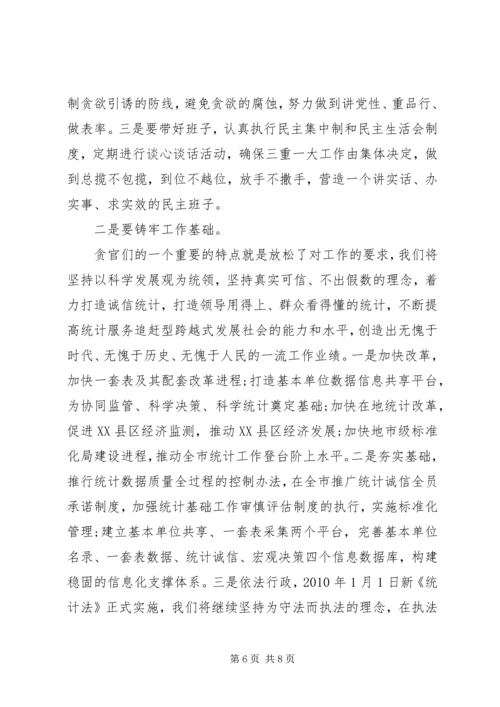 人民的名义观后感想.docx