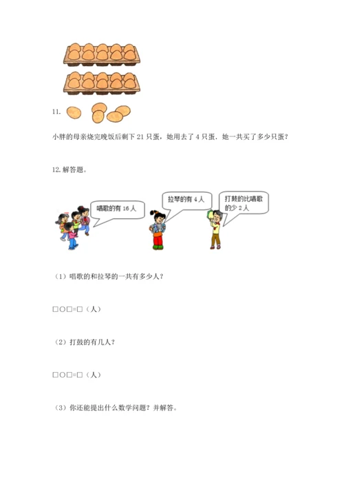 小学二年级上册数学应用题100道含答案【巩固】.docx