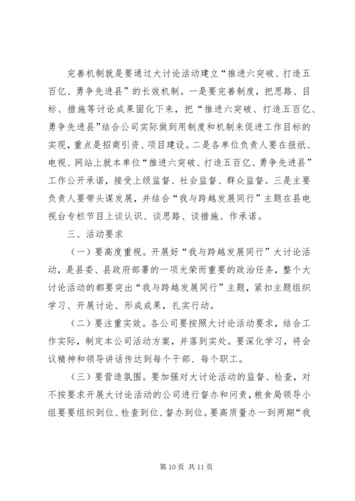 道德教育和党风廉政建设方案3篇.docx