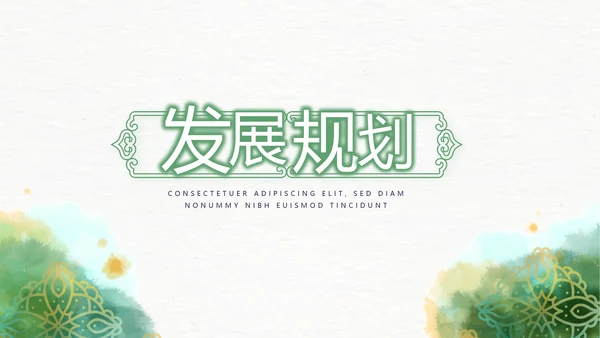 古典精美传统少数民族教育PPT动态