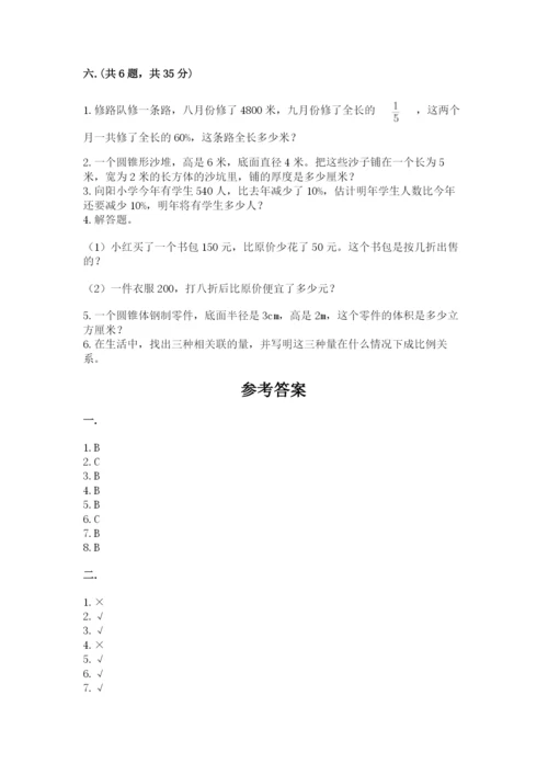 四川省【小升初】2023年小升初数学试卷a4版.docx