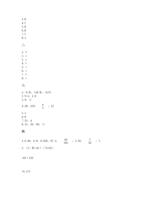 河南省【小升初】2023年小升初数学试卷附答案（模拟题）.docx