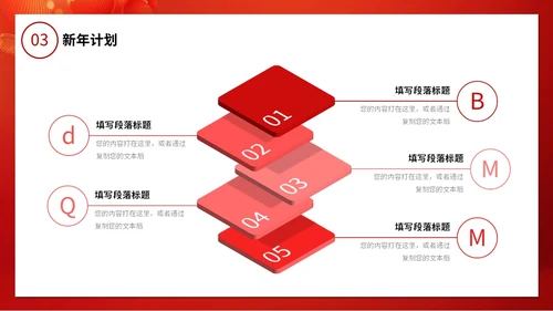红金科技风大气2024新年元旦跨年时钟龙年开门红商务通用PPT