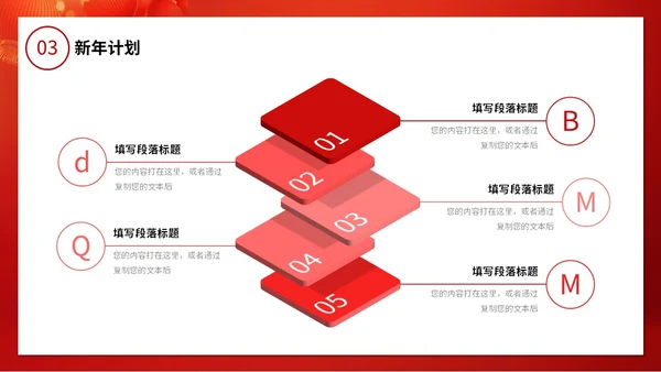 红金科技风大气2024新年元旦跨年时钟龙年开门红商务通用PPT
