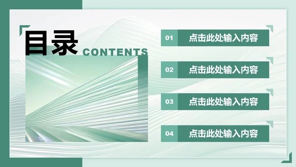 绿色渐变商务风英语演讲PPT模板