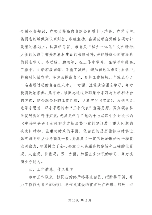 学习十九大精神心得体会：为群众办实事、做好事、解难事五篇 (5).docx