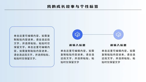蓝色卡通2.5D大学生自我介绍PPT模板