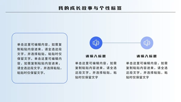 蓝色卡通2.5D大学生自我介绍PPT模板