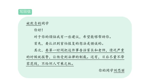 四下3  当冲突发生课件（56张PPT)（全一课）