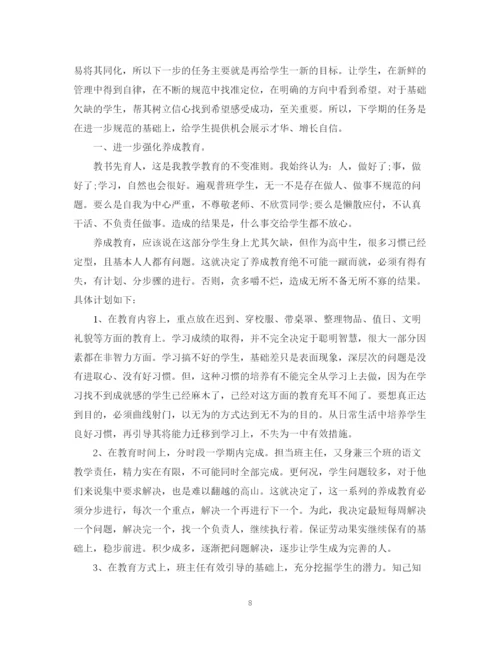 精编之教师个人两学一做学习计划范文.docx