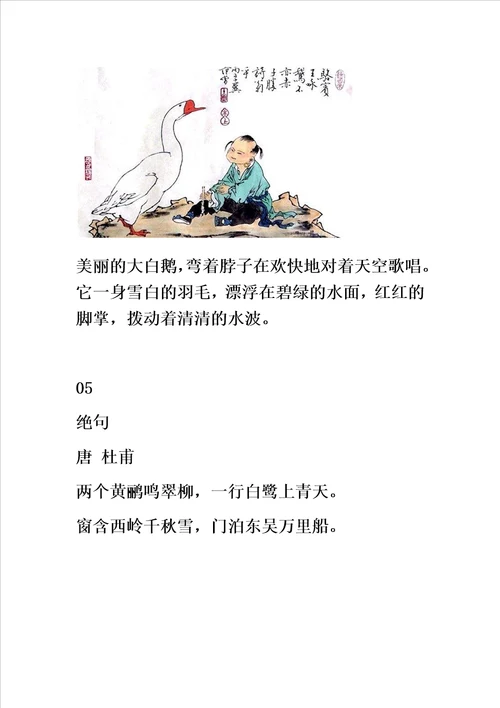 古诗100首含图和注释