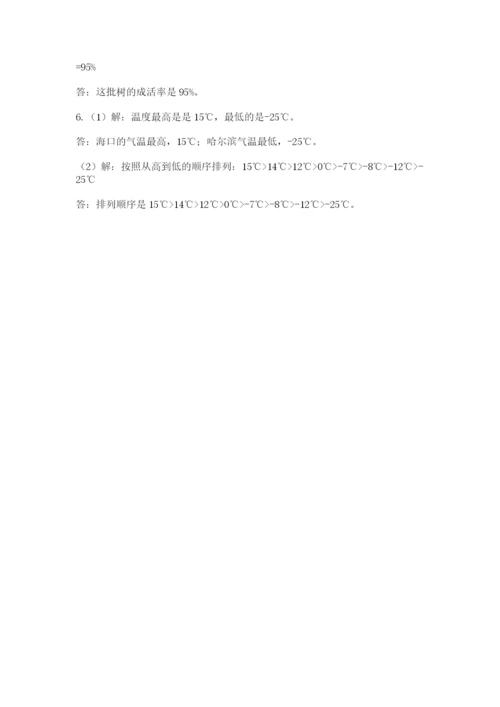 冀教版小升初数学模拟试题及完整答案（夺冠系列）.docx