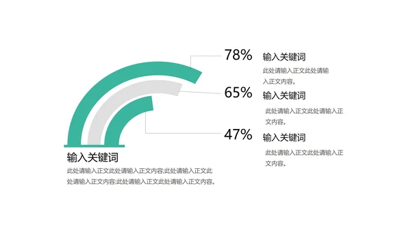 白色简约风职场企业宣传推广PPT模板