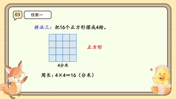人教版（2024）三年级上册7.4《解决问题》课件(共26张PPT)