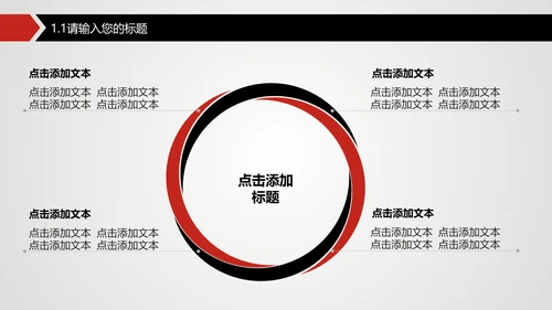 项目策划精准出击明确通用PPT模板
