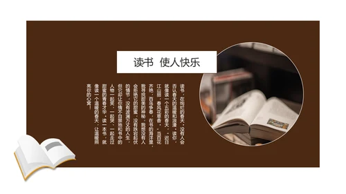 读书分享阅读者通用PPT模板