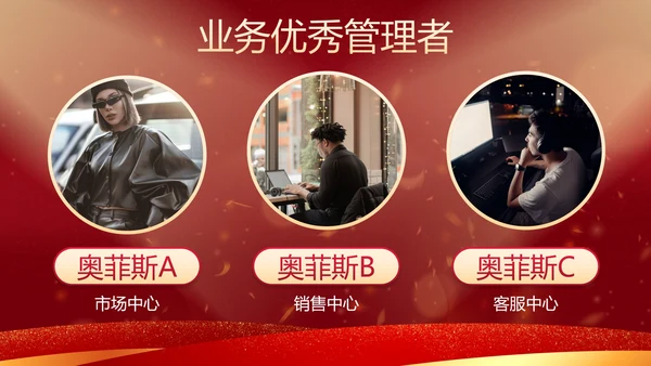 红色奢华喜庆奖杯战报汇报PPT模板
