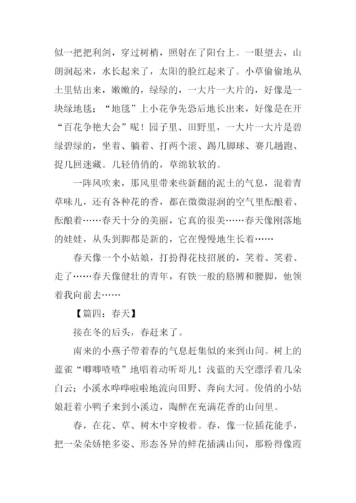 有关描写春天的作文.docx