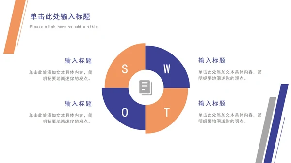 简约几何总结汇报ppt模板