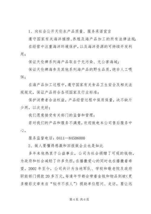 企业自主创新工作经验 (4).docx