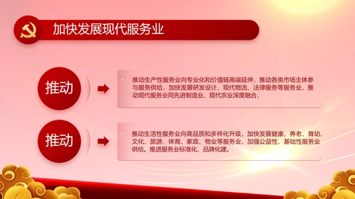 建党100周年大会七一讲话ppt党课