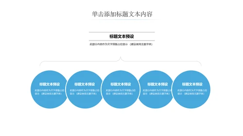 读书教育读书分享好书推荐阅读PPT模板