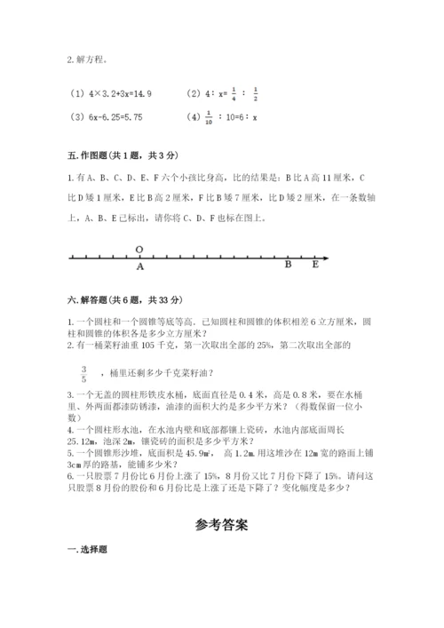 小学六年级下册数学期末卷（名校卷）word版.docx