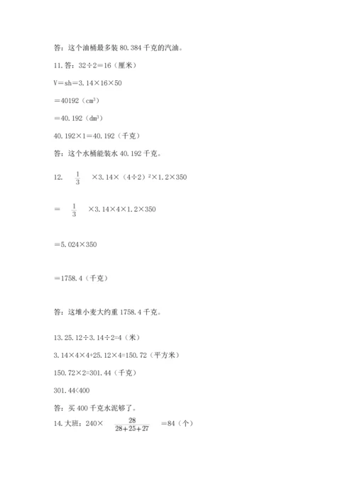 六年级小升初数学解决问题50道及答案下载.docx