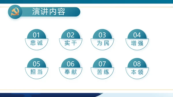 大气党风廉政建设学习廉洁案例PPT