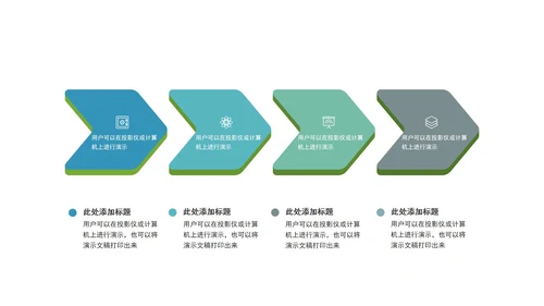 浅蓝商务关系图形PPT模板
