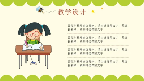 绿色卡通贴纸风一起学英语课件PPT模板