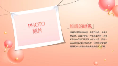 18岁生日快乐生日派对纪念册相册动态PPT