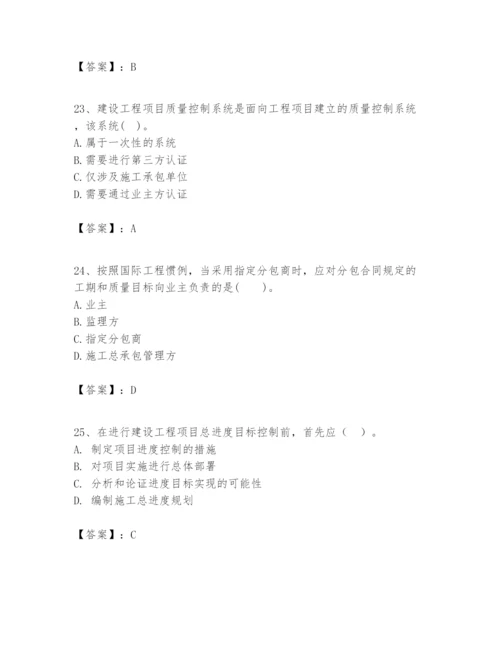 2024年一级建造师之一建建设工程项目管理题库精品【必刷】.docx