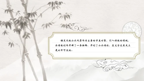 山水诗派_高级古风通用PPT模板
