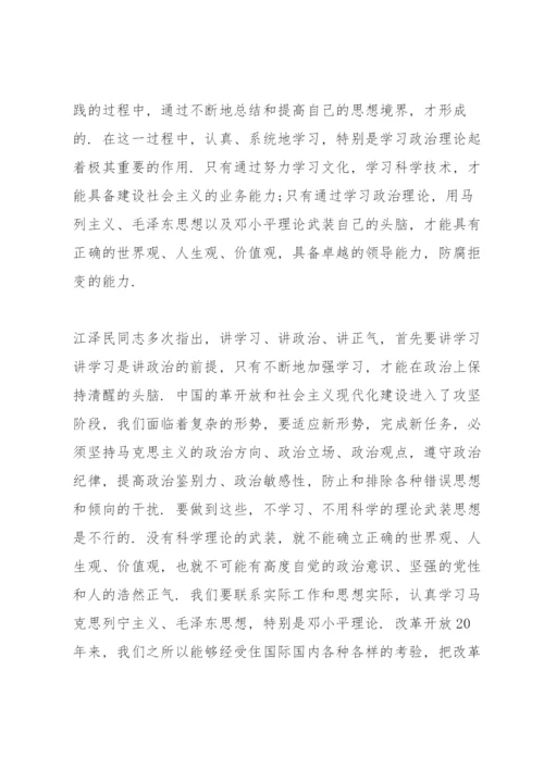 作风建设心得体会三篇.docx