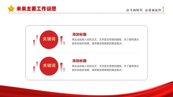 红色简约大气共青团团委年终工作总结工作汇报PPT年终总结