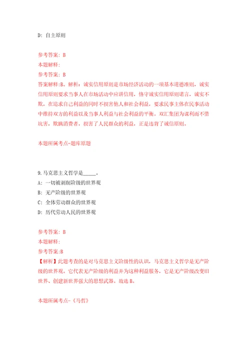 2022安徽亳州市人民政府办公室公开招聘见习生10人强化训练卷（第1版）