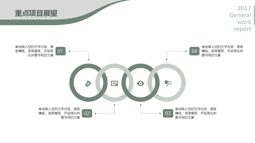 商务休闲年终工作总结通用PPT模板