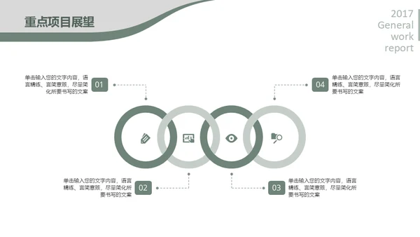 商务休闲年终工作总结通用PPT模板