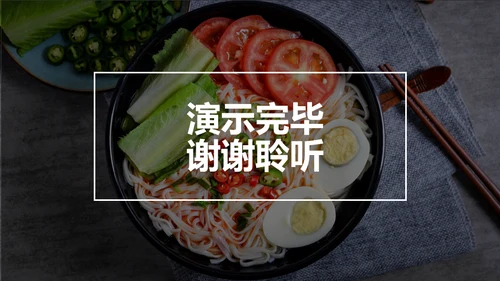 文艺杂志风美食画册通用PPT模板
